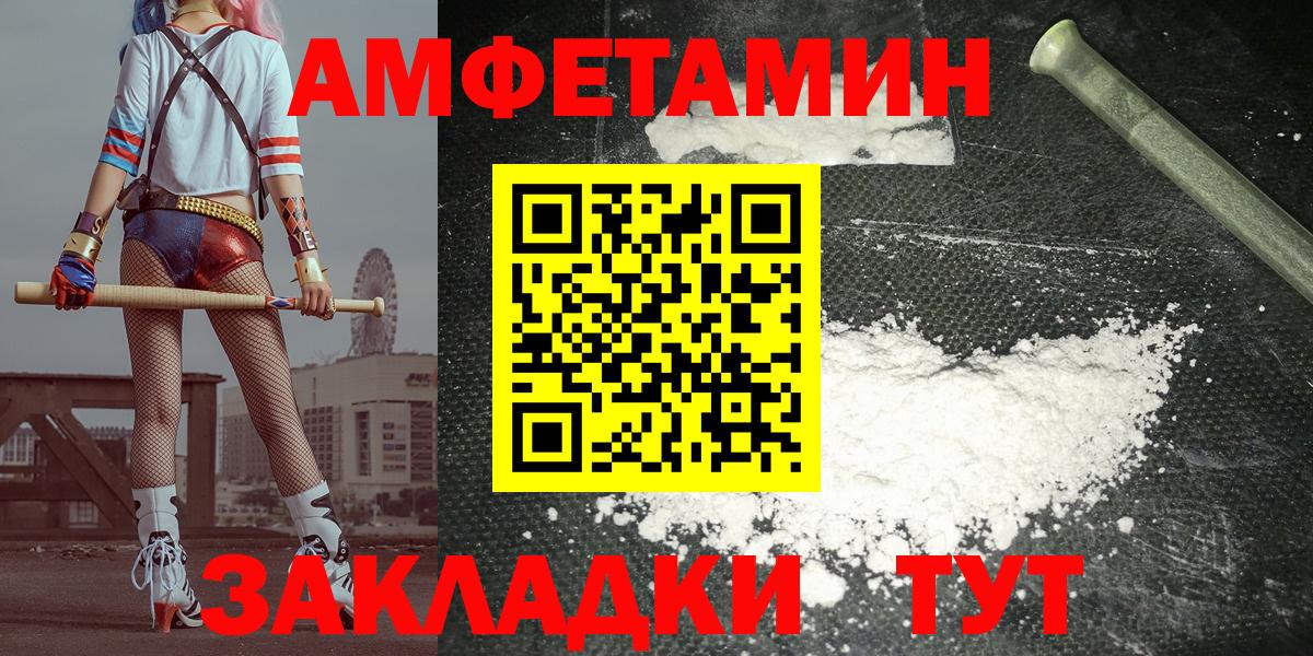 Amphetamine  Вход с VPN  АМФ  Amphetamine 98%  Курганинск 