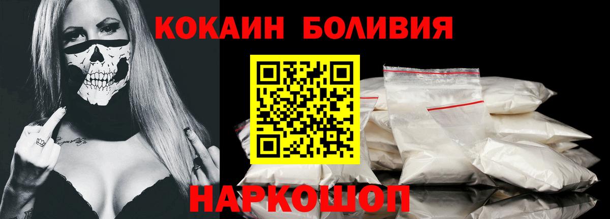 Кокаин 97% Курганинск