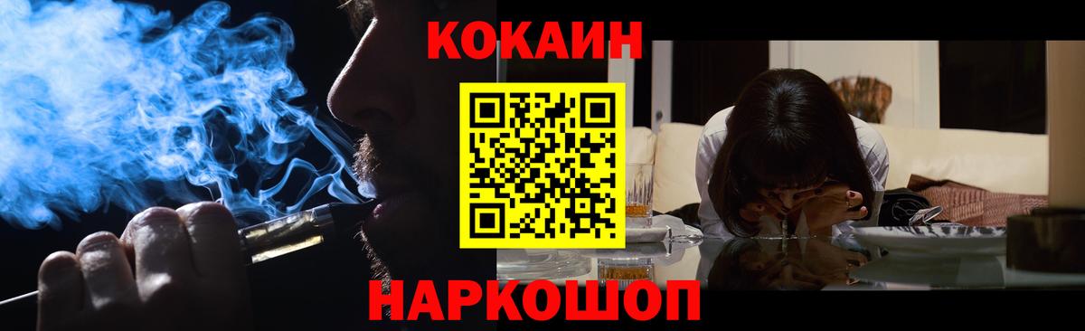 COCAIN VHQ  Вход с VPN  Cocaine  Курганинск  КОКАИН Перу 