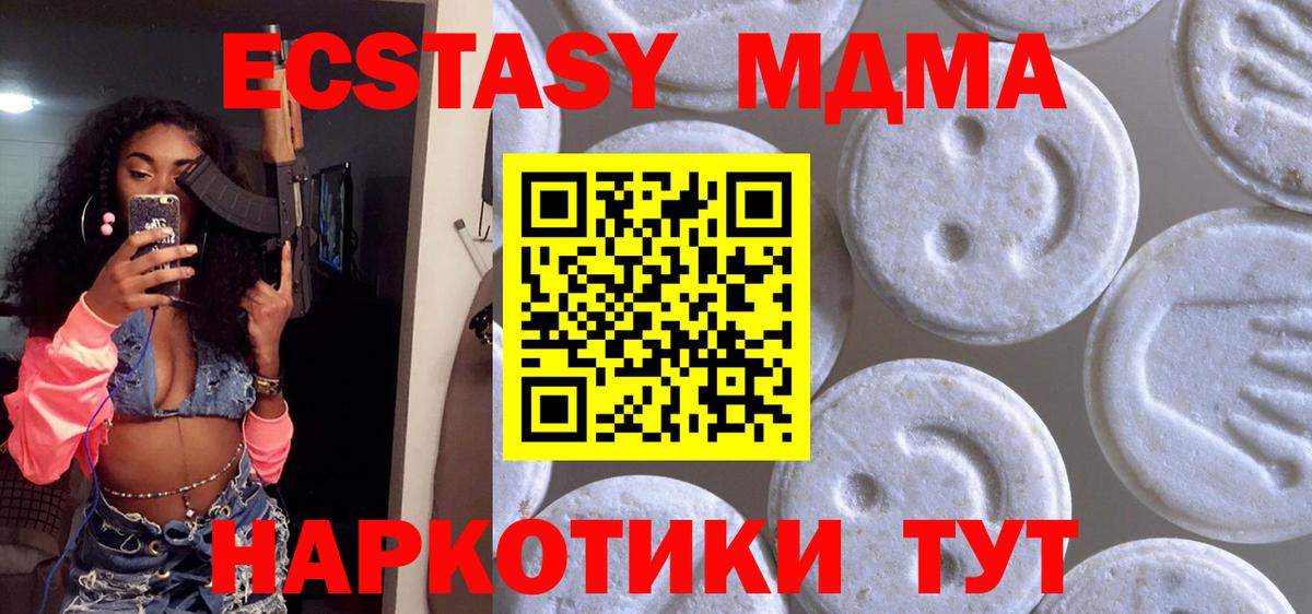 где купить наркотик  Экстази Дубай  Вход с VPN  Курганинск  Экстази 99%  Ecstasy 