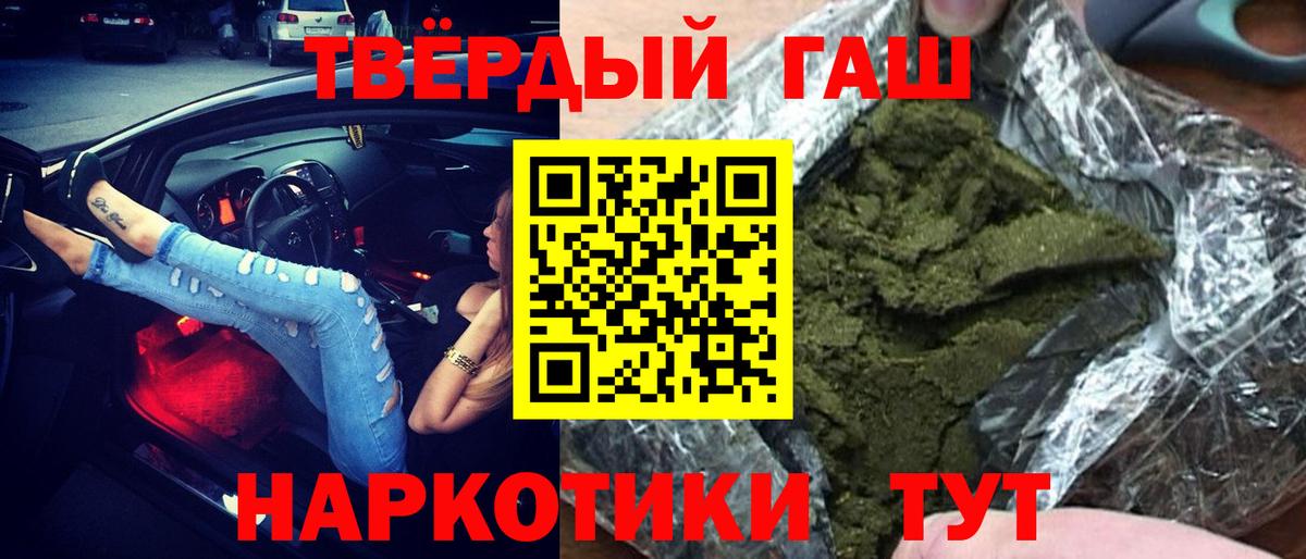ГАШИШ 40% ТГК  Гашиш Изолятор  Курганинск  Вход с VPN 