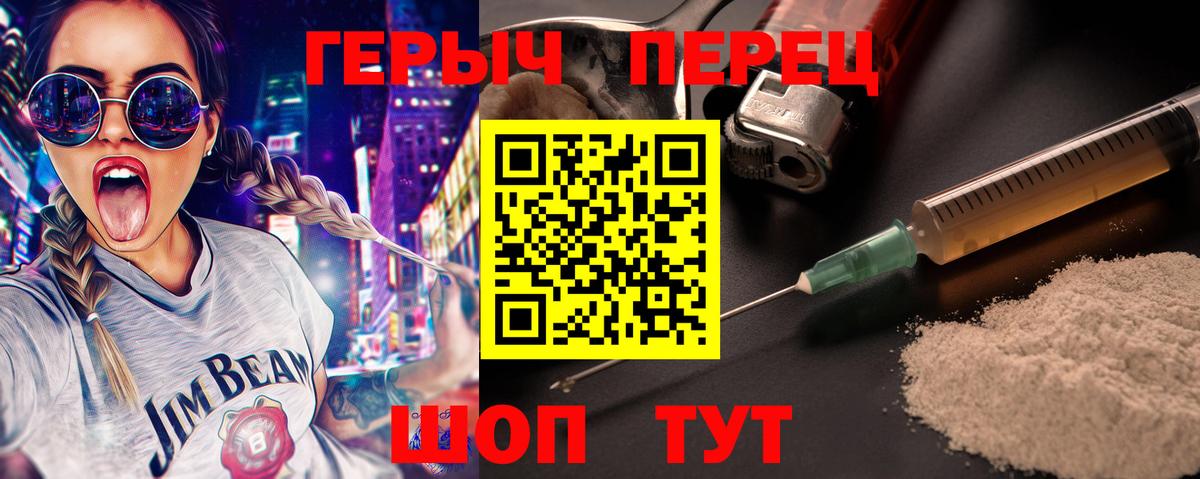Героин белый Курганинск