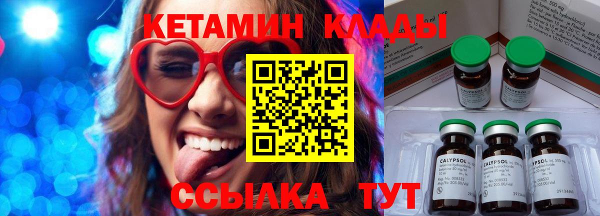 Кетамин VHQ  КЕТАМИН ketamine  Курганинск  Вход с VPN 