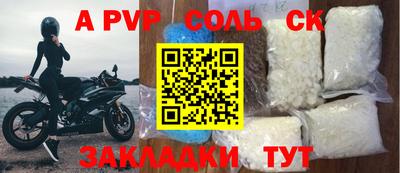 альфа пвп VHQ Славянск-на-Кубани