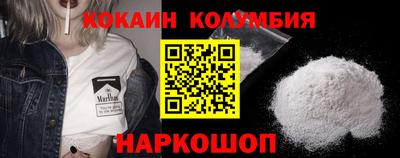 кокаин VHQ Славгород