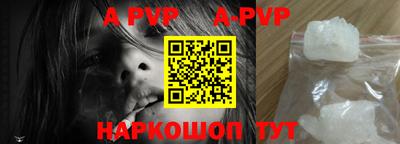 альфа пвп VHQ Славянск-на-Кубани