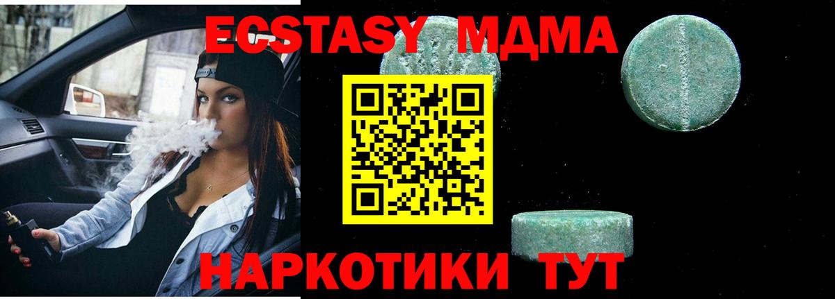 MDMA Molly  MDMA crystal  МДМА  Курганинск  Вход с VPN 