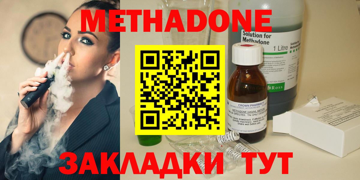 МЕТАДОН мёд  площадка официальный сайт  Курганинск  Вход с VPN  МЕТАДОН VHQ 
