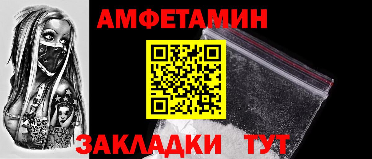 Курганинск  Первитин мет  Вход с VPN 