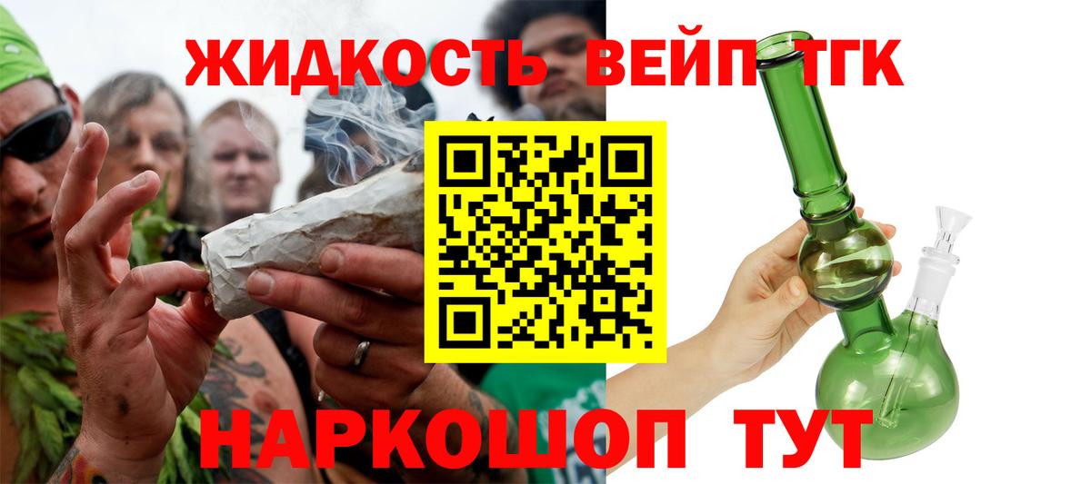 Дистиллят ТГК THC oil  Вход с VPN  Курганинск 